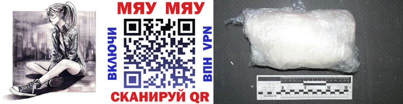 Купить  Гудермес  Меф мяу мяу 